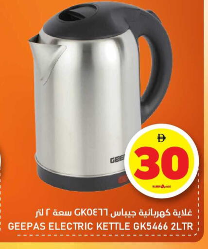 available at النادي هايبرماركت in الإمارات العربية المتحدة , الامارات - الشارقة / عجمان