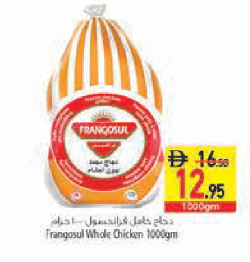 available at السفير ماركت in الإمارات العربية المتحدة , الامارات - رَأْس ٱلْخَيْمَة