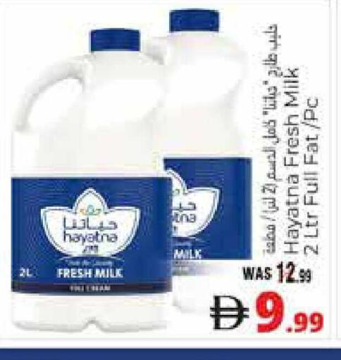 available at هايبر ماركت باسونز in الإمارات العربية المتحدة , الامارات - ٱلْعَيْن‎