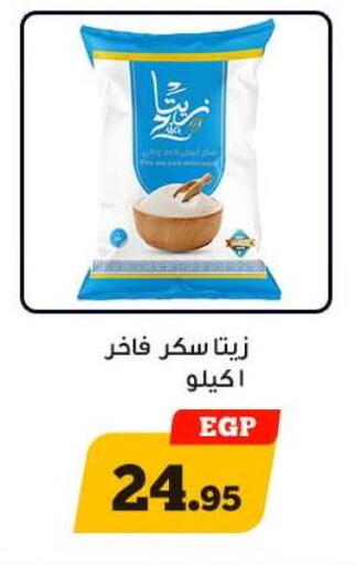 available at أولاد رجب in Egypt - القاهرة