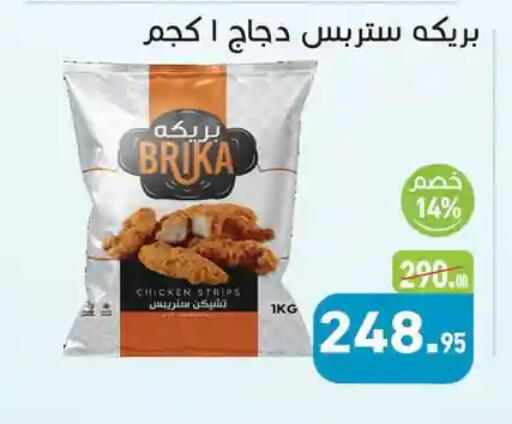 available at Othaim Market   in Egypt - Cairo