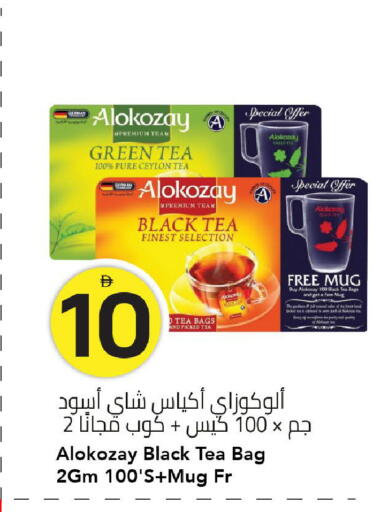available at مارك & سيف in الإمارات العربية المتحدة , الامارات - الشارقة / عجمان