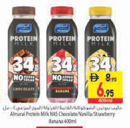 Strawberry Banana Vanilla available at السفير ماركت in الإمارات العربية المتحدة , الامارات - رَأْس ٱلْخَيْمَة