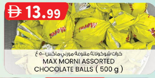 available at صفا هايبر in الإمارات العربية المتحدة , الامارات - ٱلْعَيْن‎