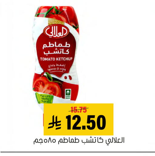 Tomato available at العامر للتسوق in مملكة العربية السعودية, السعودية, سعودية - الأحساء‎