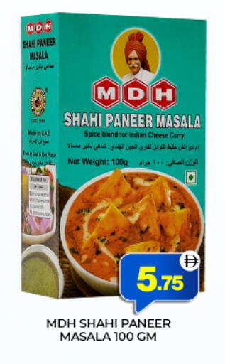 available at العديل سوبرماركت in الإمارات العربية المتحدة , الامارات - أبو ظبي