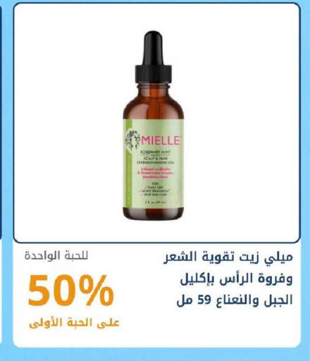 Rosemary Mint available at صيدليات غاية in مملكة العربية السعودية, السعودية, سعودية - ينبع