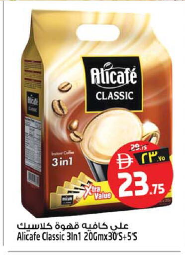 available at SAFARI HYPERMARKET  in UAE - Ras al Khaimah