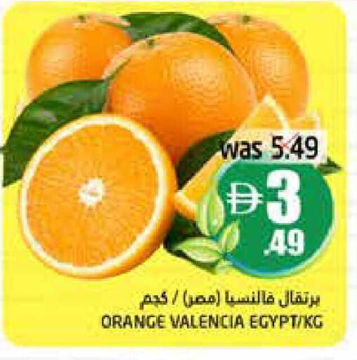 Orange from Egypt available at Pasons Hypermarket in UAE - Fujairah