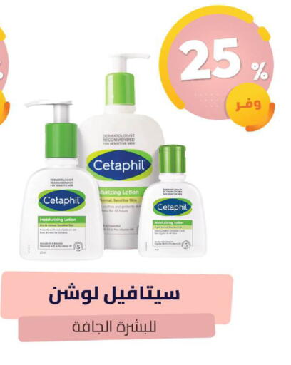 available at United Pharmacies in KSA, Saudi Arabia, Saudi - Najran