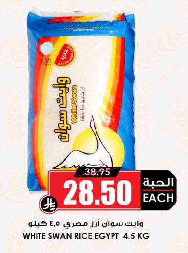 available at Prime Supermarket in KSA, Saudi Arabia, Saudi - Dammam