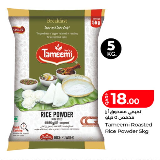 available at لولو هايبرماركت in قطر - أم صلال