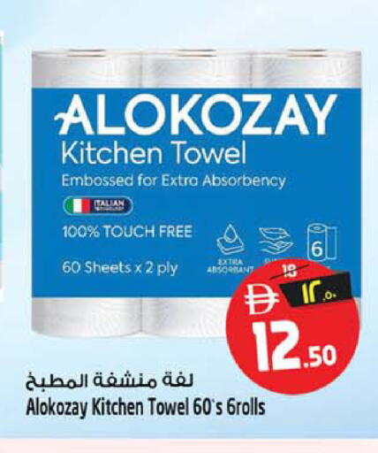 available at سفاري هايبر ماركت in الإمارات العربية المتحدة , الامارات - رَأْس ٱلْخَيْمَة