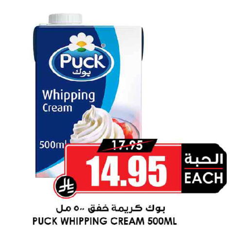 available at أسواق النخبة in مملكة العربية السعودية, السعودية, سعودية - رفحاء