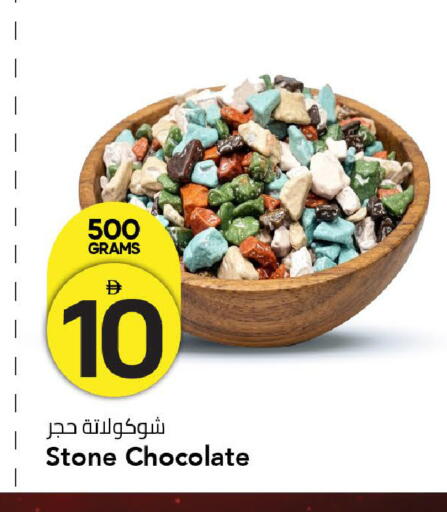 available at مارك & سيف in الإمارات العربية المتحدة , الامارات - الشارقة / عجمان