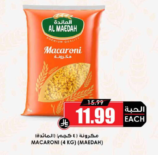 available at Prime Supermarket in KSA, Saudi Arabia, Saudi - Dammam