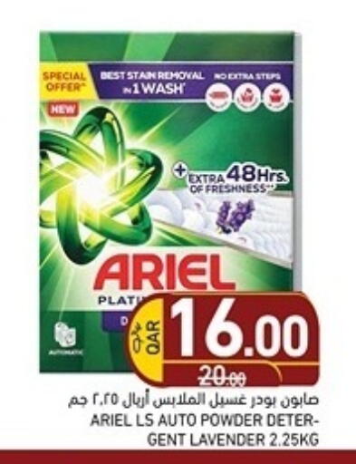 available at Aswaq Ramez in Qatar - Al Rayyan
