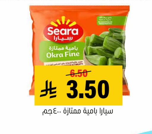 Okra available at العامر للتسوق in مملكة العربية السعودية, السعودية, سعودية - الأحساء‎
