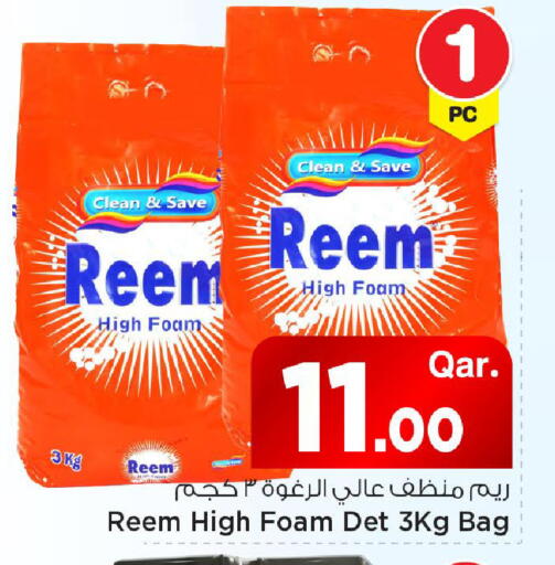 available at مارك & سيف in قطر - الريان