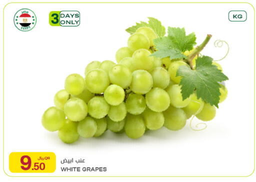 Grapes from Egypt available at شركة الميرة للمواد الاستهلاكية in قطر - الشمال