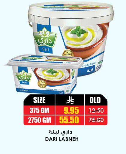 available at Prime Supermarket in KSA, Saudi Arabia, Saudi - Dammam