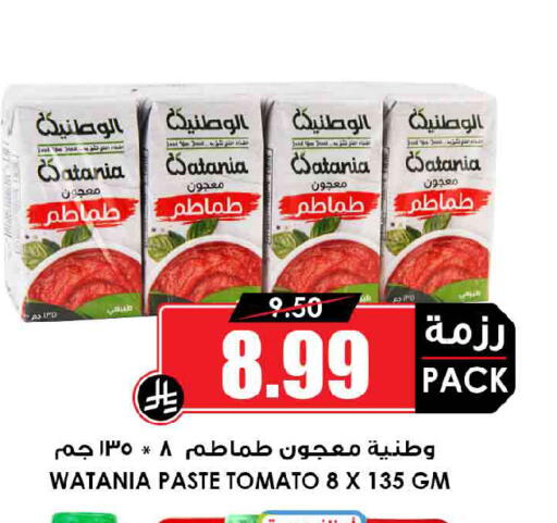 Tomato available at Prime Supermarket in KSA, Saudi Arabia, Saudi - Dammam
