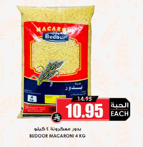 available at Prime Supermarket in KSA, Saudi Arabia, Saudi - Dammam