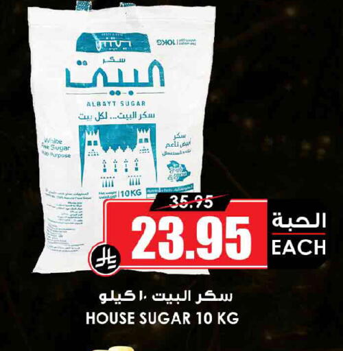 available at أسواق النخبة in مملكة العربية السعودية, السعودية, سعودية - الخرج