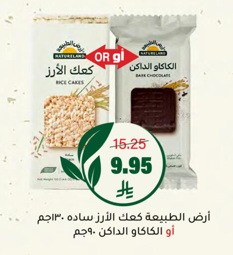 available at Al Amer Market in KSA, Saudi Arabia, Saudi - Al Hasa