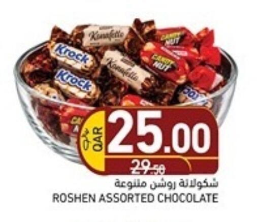 available at أسواق رامز in قطر - الوكرة