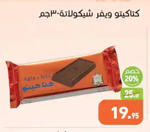 available at Othaim Market   in Egypt - Cairo