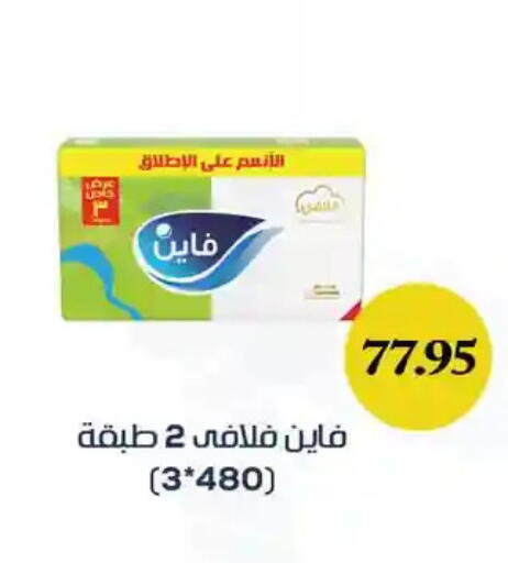 available at Othaim Market   in Egypt - Cairo