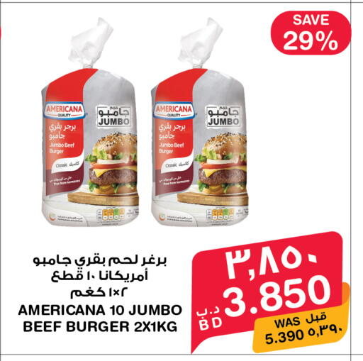 available at ميغا مارت و ماكرو مارت in البحرين