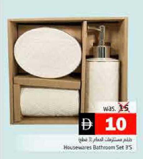 available at Pasons Hypermarket in UAE - Fujairah