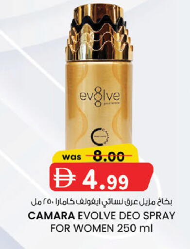 available at K M Trading  in UAE - Fujairah