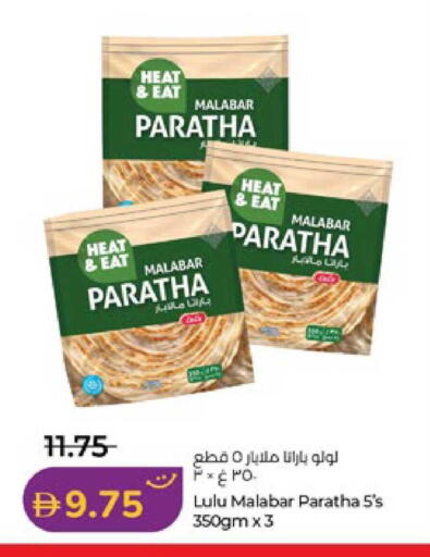 available at لولو هايبرماركت in الإمارات العربية المتحدة , الامارات - ٱلْعَيْن‎
