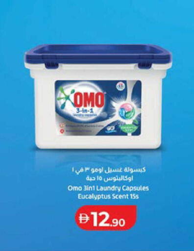 available at لولو هايبرماركت in الإمارات العربية المتحدة , الامارات - ٱلْعَيْن‎
