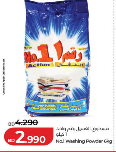 available at لولو هايبر ماركت in البحرين