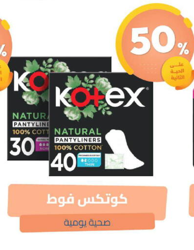 available at United Pharmacies in KSA, Saudi Arabia, Saudi - Dammam