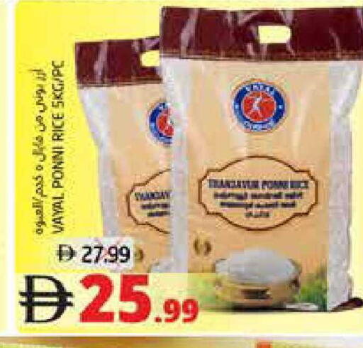 available at Pasons Hypermarket in UAE - Fujairah