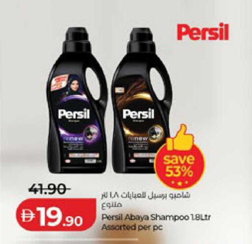 available at لولو هايبرماركت in الإمارات العربية المتحدة , الامارات - ٱلْعَيْن‎