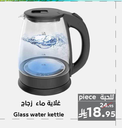 available at ميرا مارت مول in مملكة العربية السعودية, السعودية, سعودية - جدة