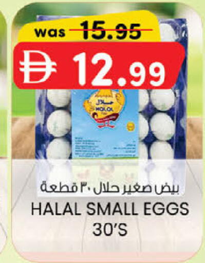available at ك. إم. هايبرماركت in الإمارات العربية المتحدة , الامارات - ٱلْعَيْن‎