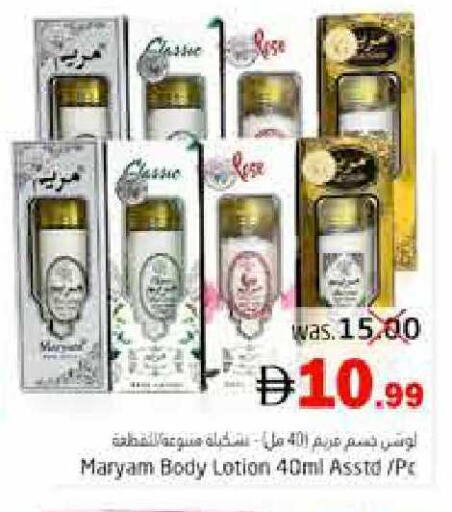 available at Pasons Hypermarket in UAE - Fujairah