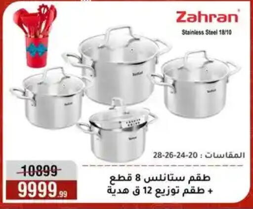 available at المرشدي in Egypt - القاهرة