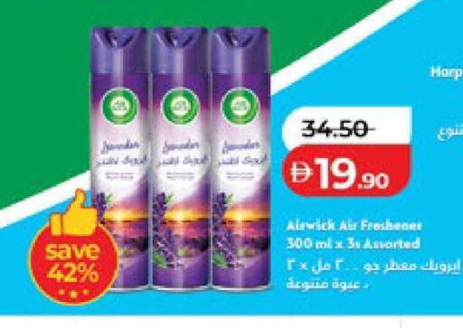 available at لولو هايبرماركت in الإمارات العربية المتحدة , الامارات - ٱلْعَيْن‎
