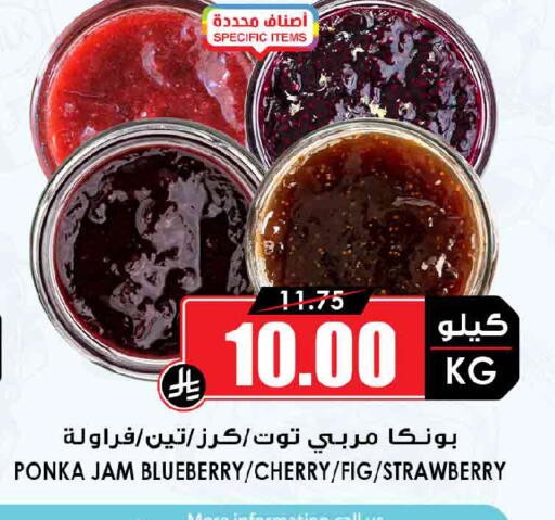 Blueberry BlueBerry Cherry Fig Strawberry available at Prime Supermarket in KSA, Saudi Arabia, Saudi - Unayzah