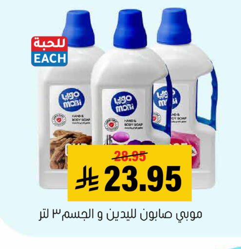 available at Al Amer Market in KSA, Saudi Arabia, Saudi - Al Hasa