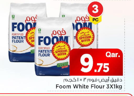 available at مارك & سيف in قطر - الريان