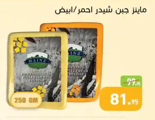 available at Othaim Market   in Egypt - Cairo